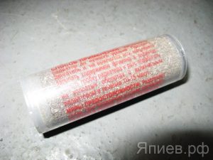 Герметик радиатора (порошок) (20 г) AB-404