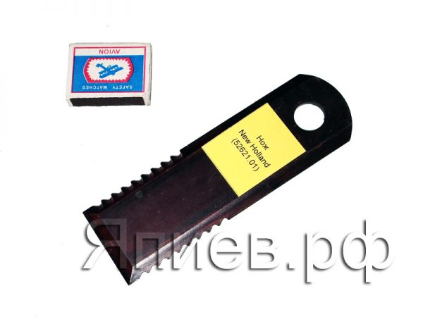 Нож соломоизмельчителя New Holland (170*55*4 мм; d=18; зубчатый) (52621.01)