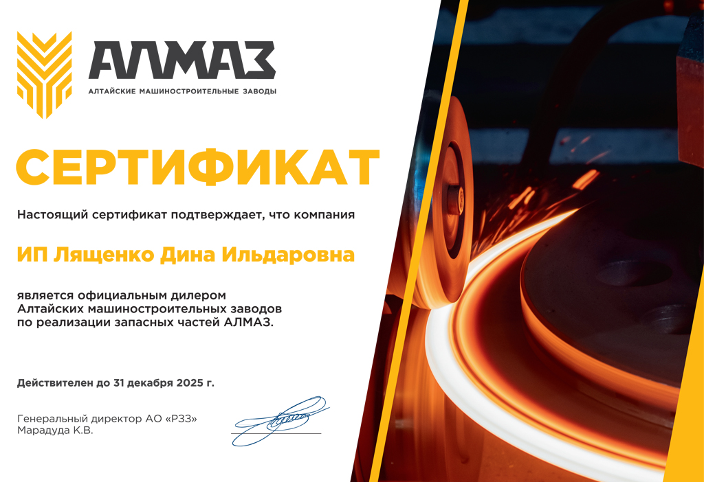 Завод Алмаз Завод Алмаз