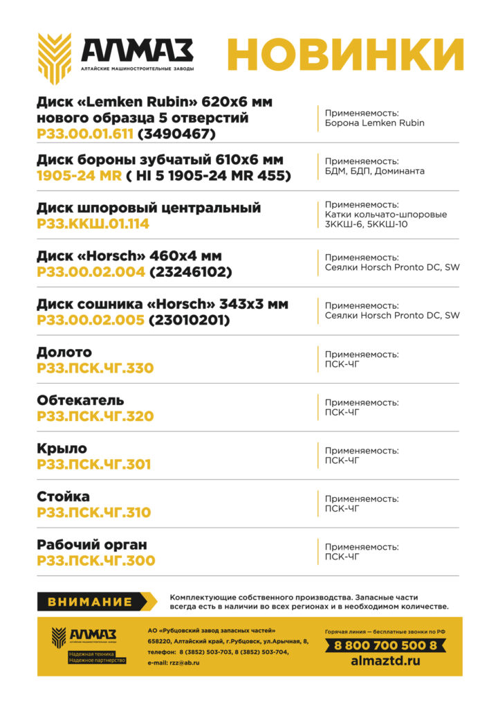 Завод Алмаз Завод Алмаз