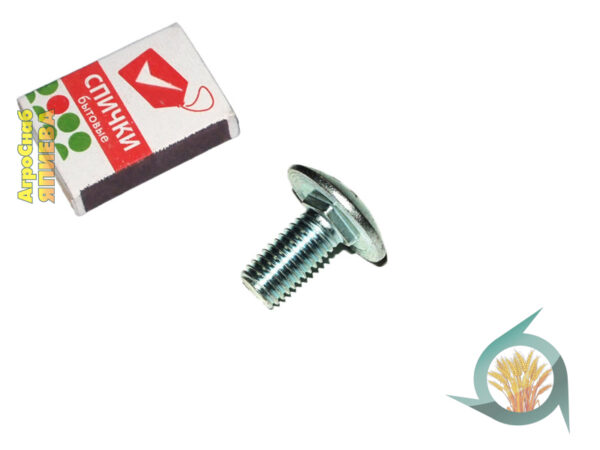 Болт замковый М12*25 (кл. пр. 10,9) 8245-036-010-502 (П) ап